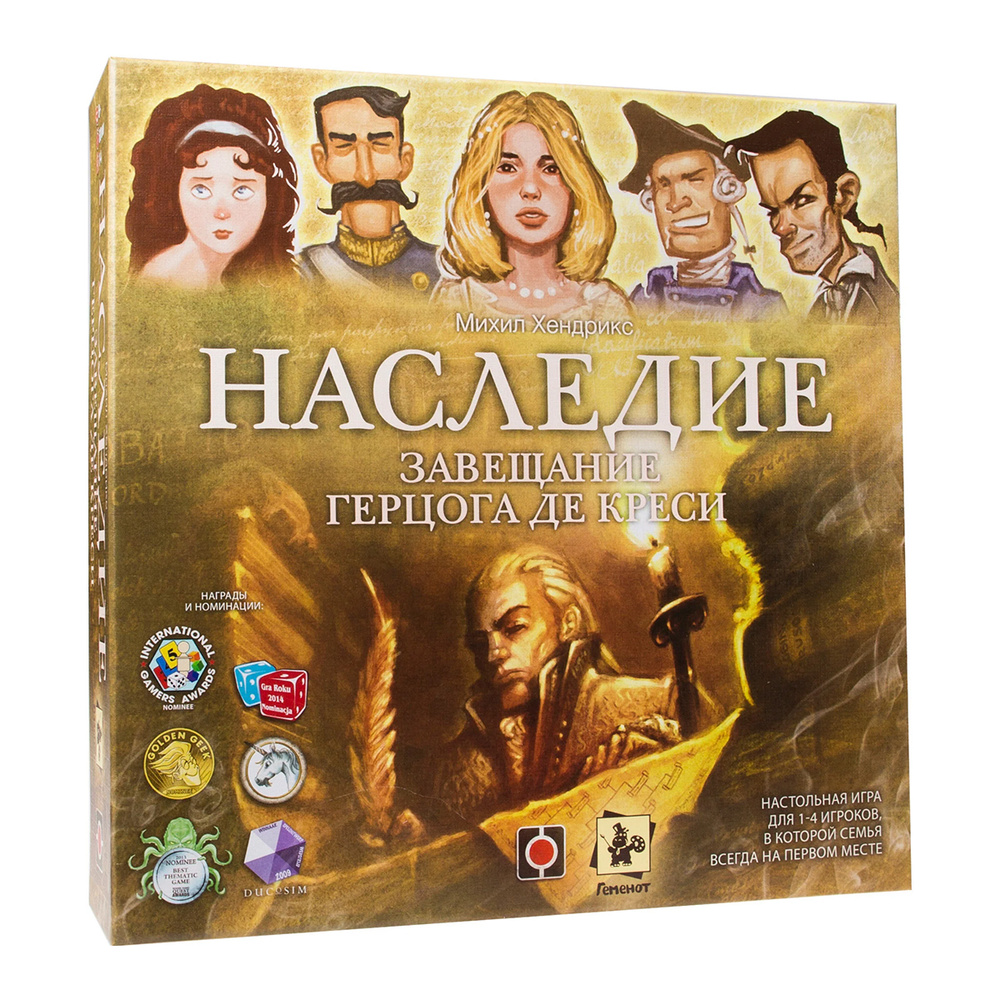 Настольная игра Геменот Наследие: Завещание герцога де Креси. Игра о  развитии семейного древа так, чтобы твой род стал самым статусным и  процветающим. - купить с доставкой по выгодным ценам в интернет-магазине  OZON (