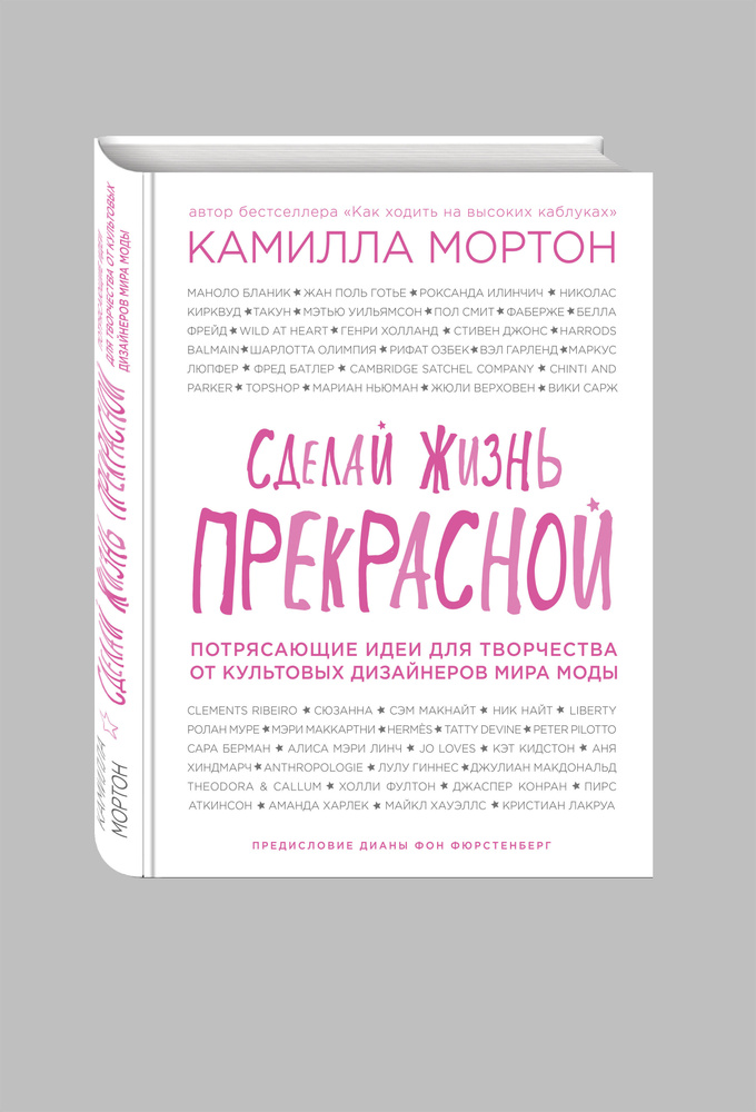 Товары для рукоделия | цветы-шары-ульяновск.рф | Интернет портал индустрии моды