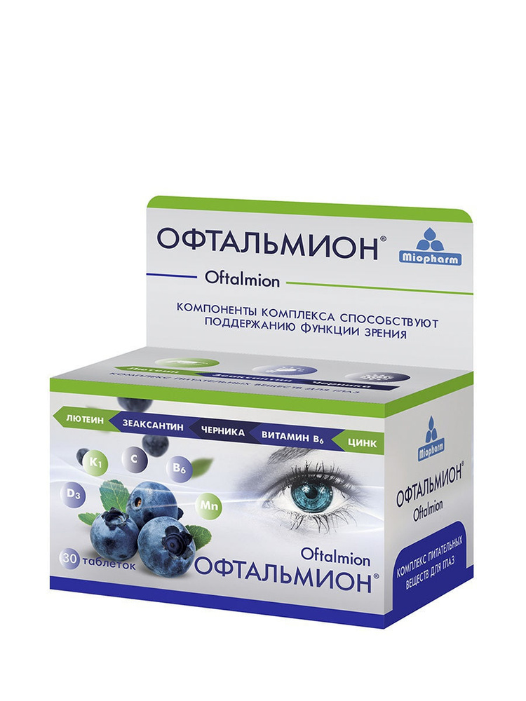Миофарм Офтальмион с черникой и лютеином для защиты зрения, №30 (БАД ...
