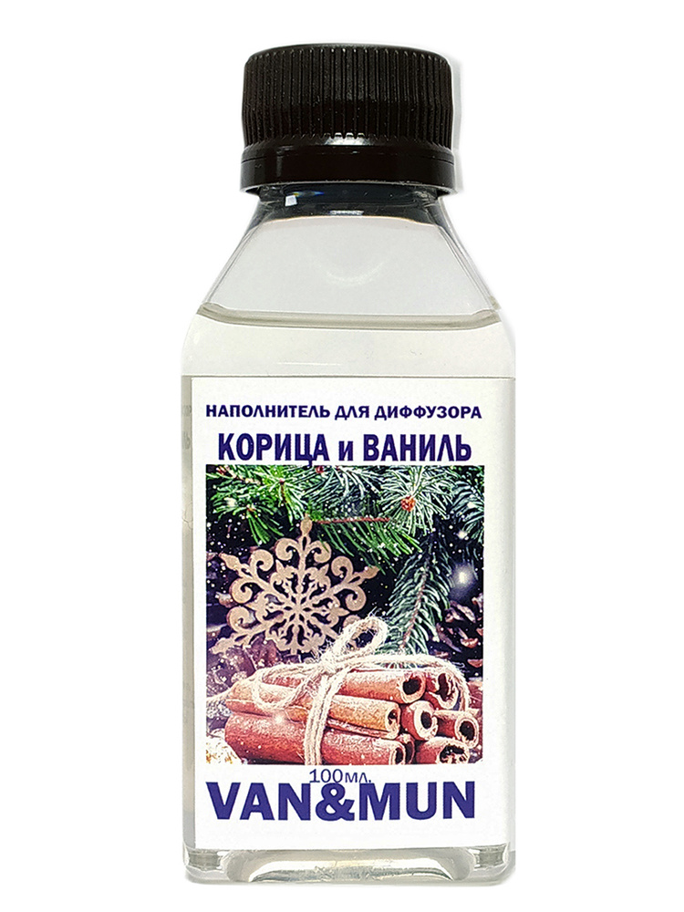 Наполнитель для диффузора ароматический для дома