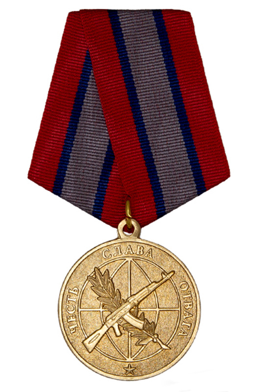 Медаль "Ветеран боевых действий" с бланком удостоверения  #1