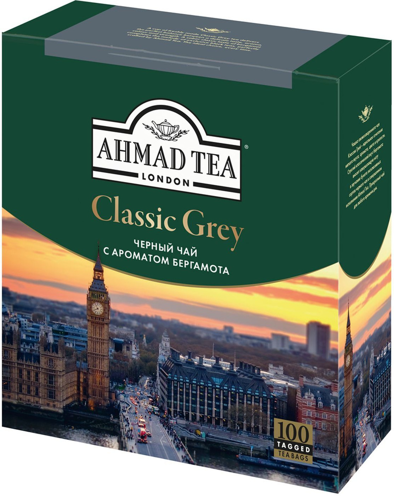 Чай в пакетиках чёрный Ahmad Tea Classic Grey, 100 шт - купить с ...