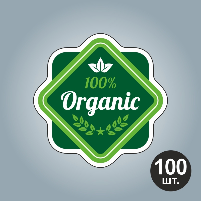 Наклейка самоклеящаяся глянцевая "100% Organic" Тип 1 30х30 мм с контурной резкой на подложке ПолиЦентр #1