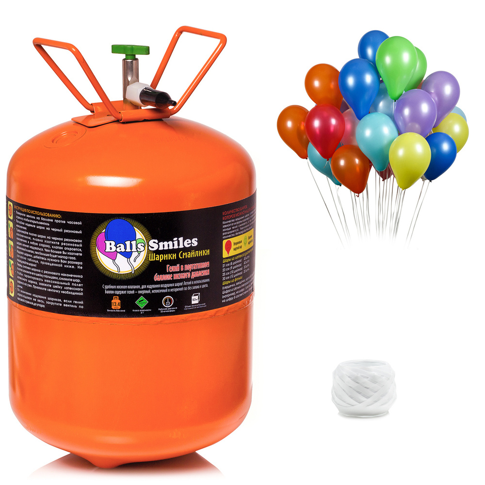 Баллон +50 шаров + лента белая для запуска в небо - купить по выгодной ...