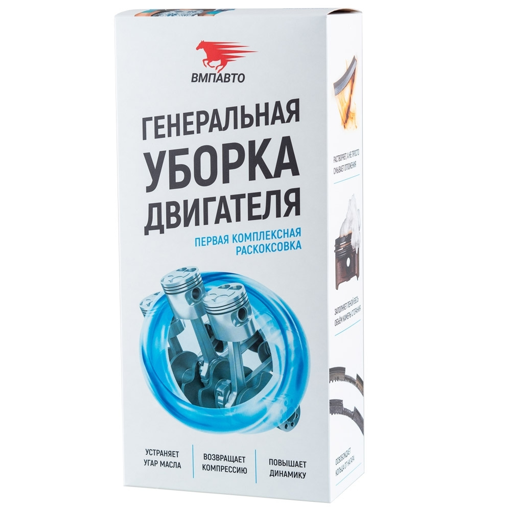 Набор автохимии ВМПАВТО - купить по выгодным ценам в интернет-магазине OZON  (249674640)