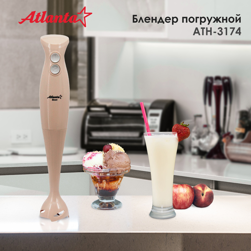 Погружной блендер Atlanta ATH-3174 (beige), Мощность 250 Вт, две скорости, чаша-измельчитель (500 мл), #1