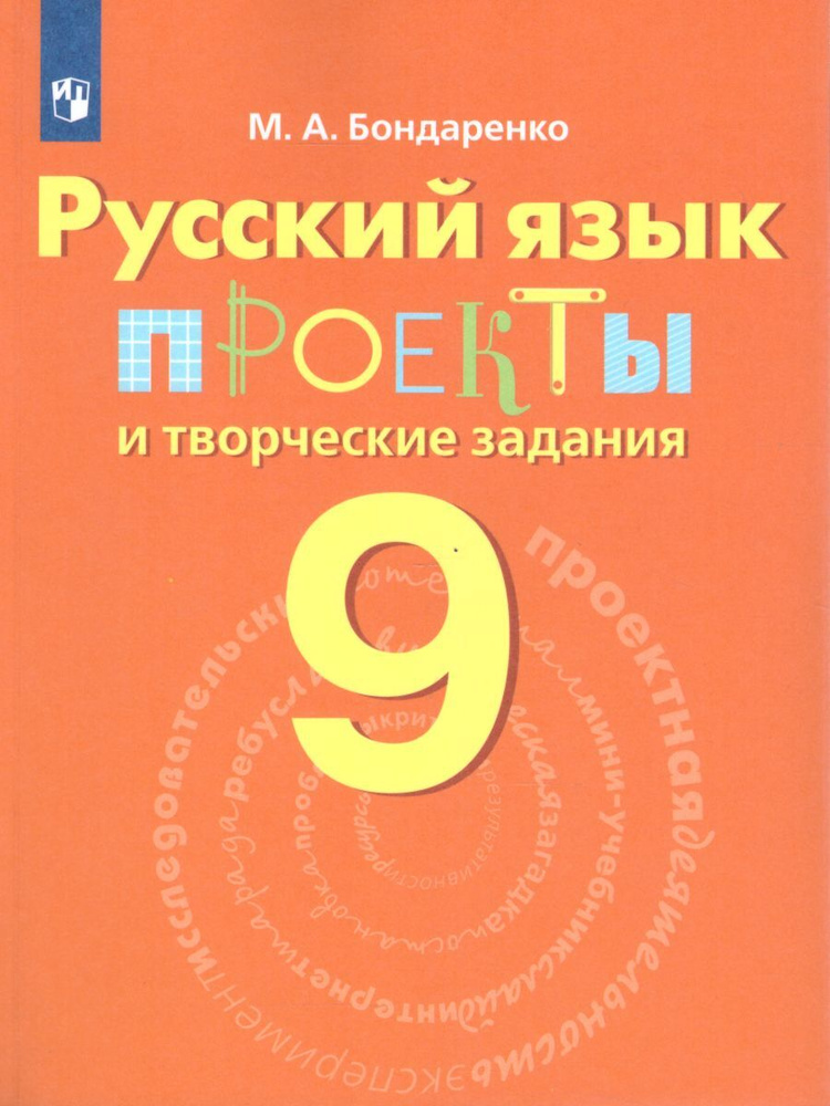 Исследовательские проекты – «ИЗО» 9 класс | Обучонок