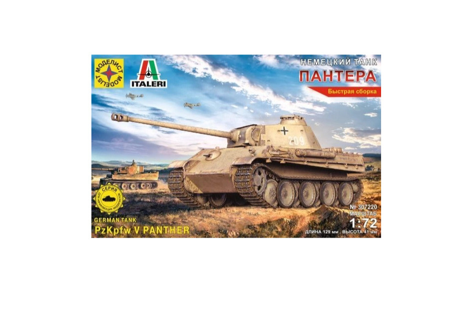Сборная модель танка звезда, Немецкий танк Пантера, макеты танки ...