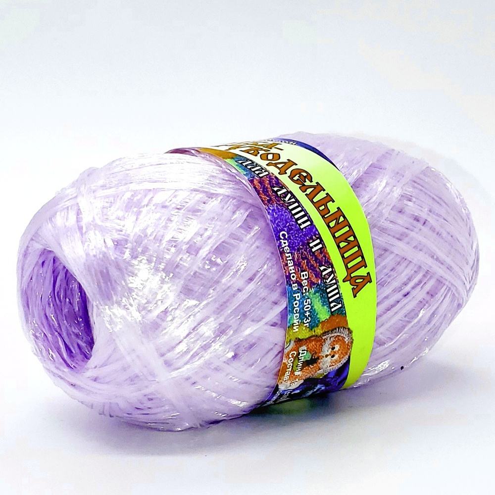 Пряжа для вязания мочалок Хозяюшка-рукодельница, арт. 1_10, Сирень ...