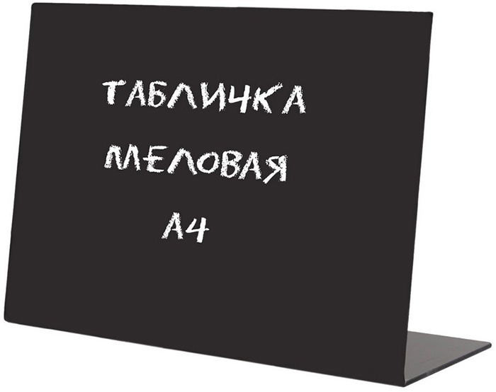 Табличка меловая настольная Attache горизонтальная, односторонняя, А4, 210х297мм (черная)  #1