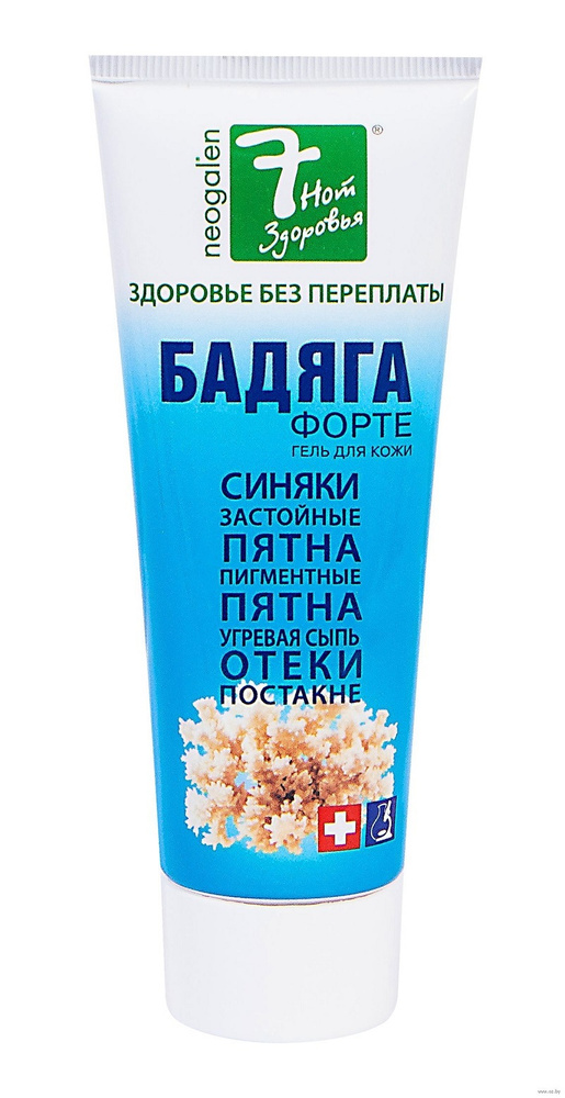7 нот здоровья Бадяга Форте гель от синяков, отеков, угрей, застойных и ...