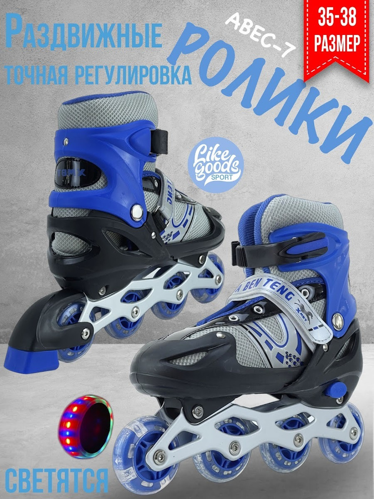 Коньки роликовые, Мальчики, Девочки, размер 38, 36 - купить по выгодной ...