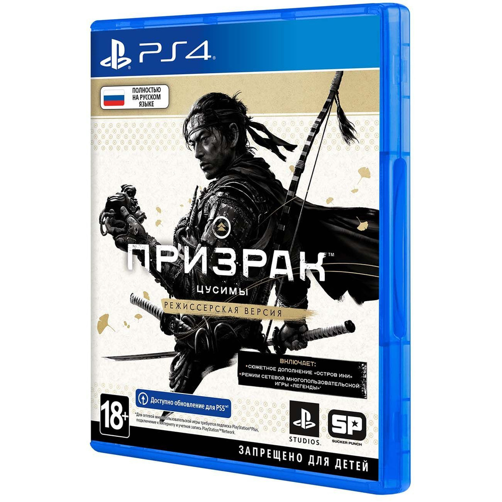 Игра Призрак Цусимы Режиссерская версия (русская версия) (PS4)