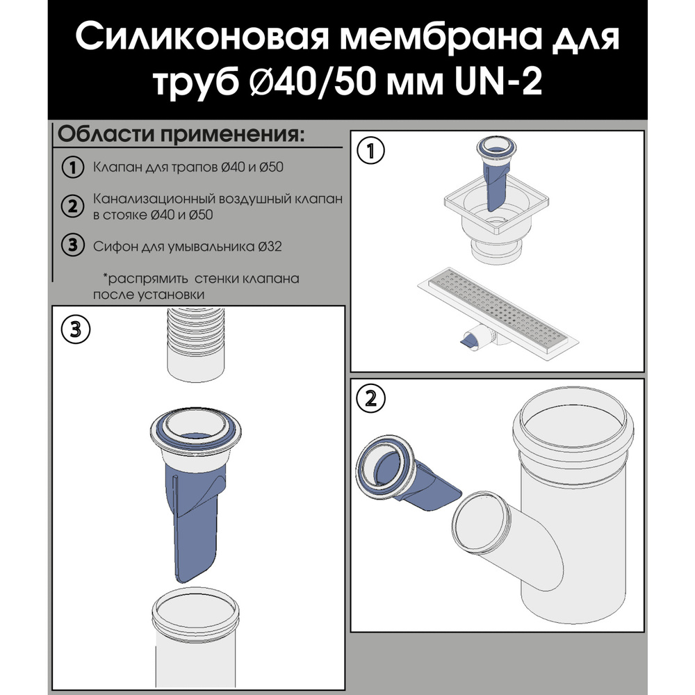 Клапан для трапа силиконовый 40/50 мм #1