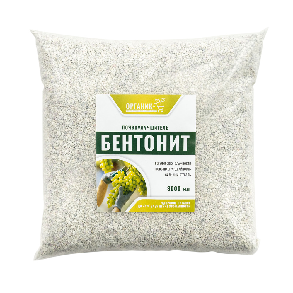 Бентонит почвоулучшитель для растений 3л, Органик+ - купить с доставкой ...