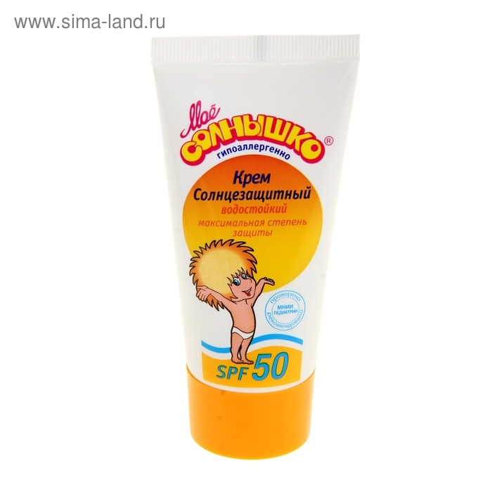 Крем детский Моё солнышко солнцезащитный SPF 50 55мл - купить с ...