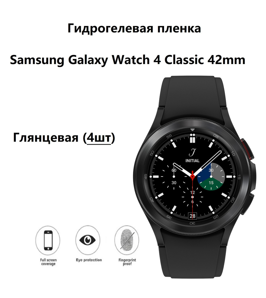 Samsung Galaxy Watch 4 Classic 42mm 4 42 4 OZON 479966971