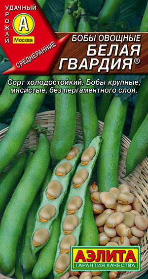 Семена Бобы овощные Белая Гвардия (10г) - Аэлита #1