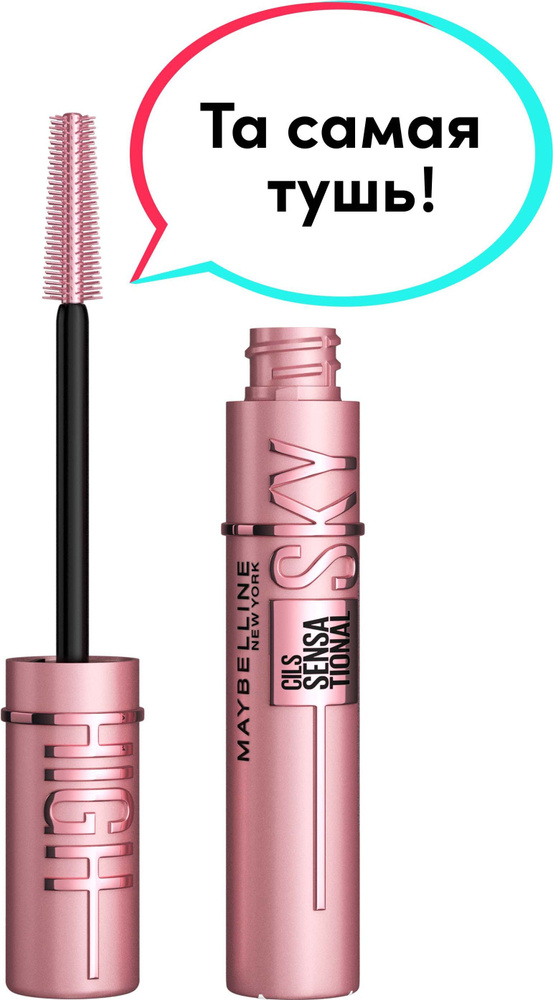 Maybelline New York Lash Sensational. Sky High Тушь для ресниц удлиняющая, черный, 7.2 г #1