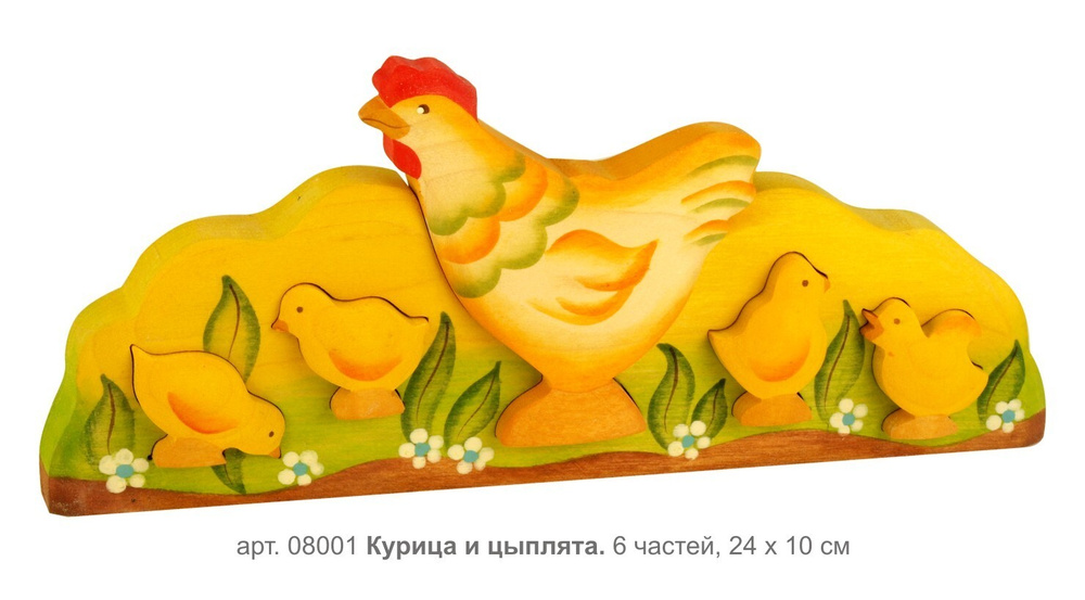 Деревянный пазл "Курица и цыплята" (ручная роспись), Сказки дерева ...