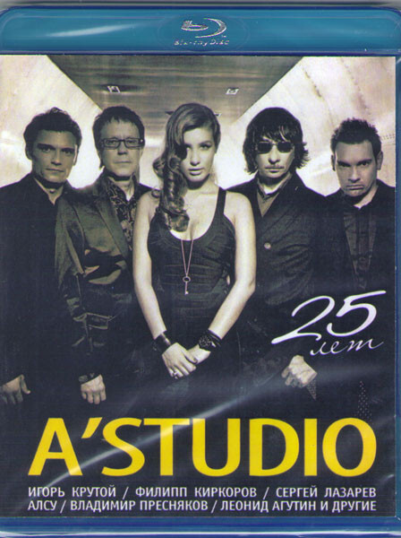 Astudio 25 лет (Blu-ray диск) #1