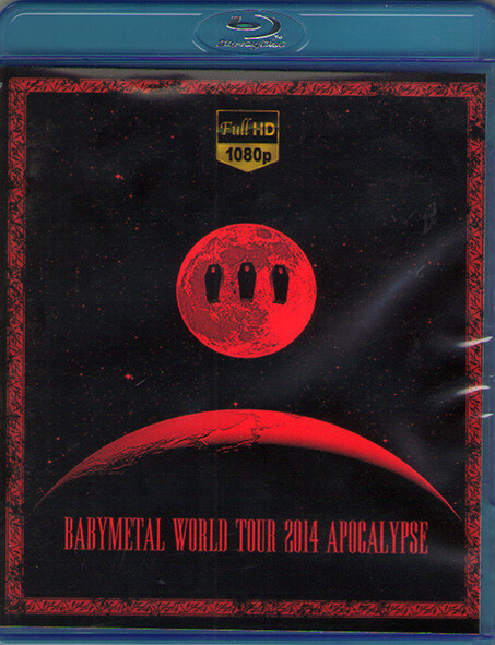 BABYL WORLD TOUR 2014 APOCALYPSE BD 【公式通販】