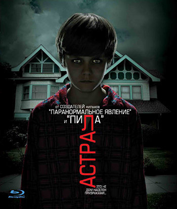 Астрал (Blu-ray) #1