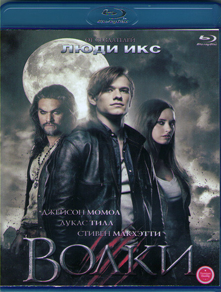Волки (Blu-ray диск) #1