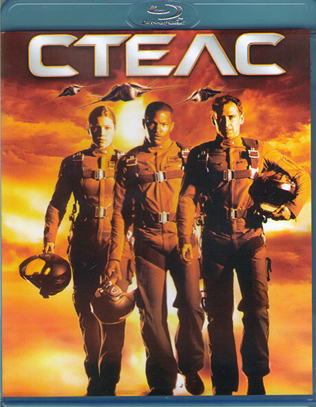 Стелс (Blu-ray диск) #1