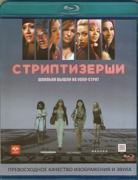 Стриптизерши (Blu-ray диск) #1