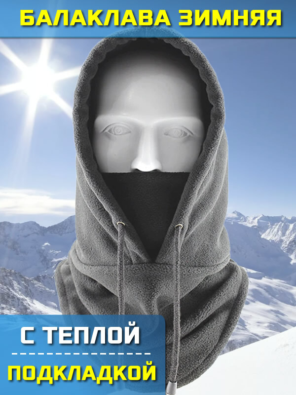 Балаклава #1