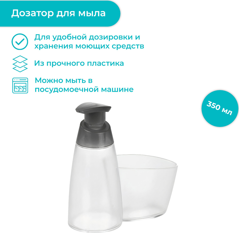 Tescoma Clean Kit Кухонный диспенсер для моющего средства Tescoma Clean Kit, с подставкой ...