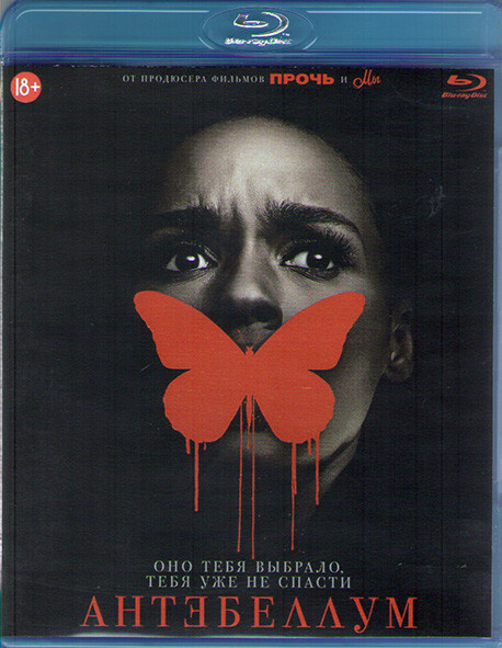 Антебеллум (Blu-ray диск) #1