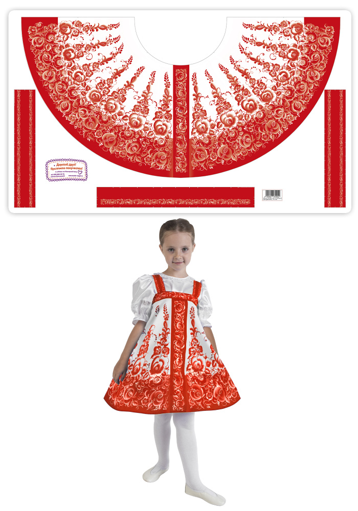 Русские народные костюмы для детей - купить онлайн в жк-вершина-сайт.рф