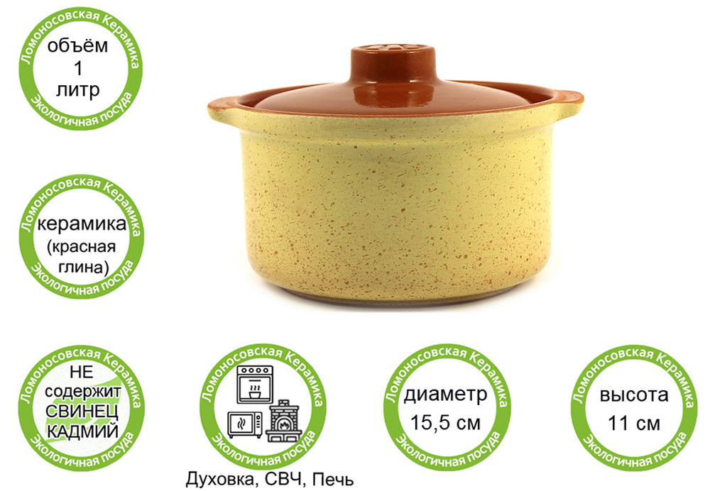 Горшок-сотейник для запекания в духовке, форма для выпечки, жульена, 1л "ColorLife" керамика  #1