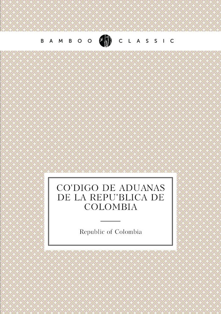 Codigo de aduanas de la republica de Colombia #1