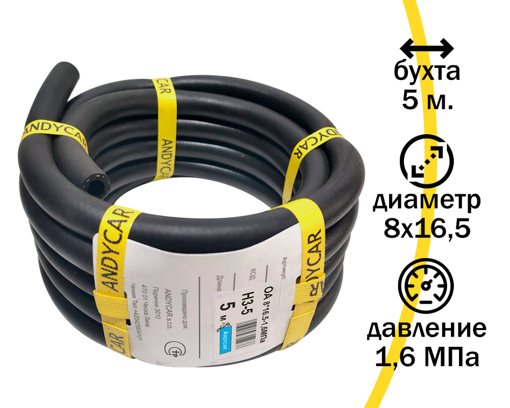 Шланг D 8  (МБС 30 м) гладкий  (Technik) м (цена за 1 м) 1,6 МПа ГОСТ 10362-2017