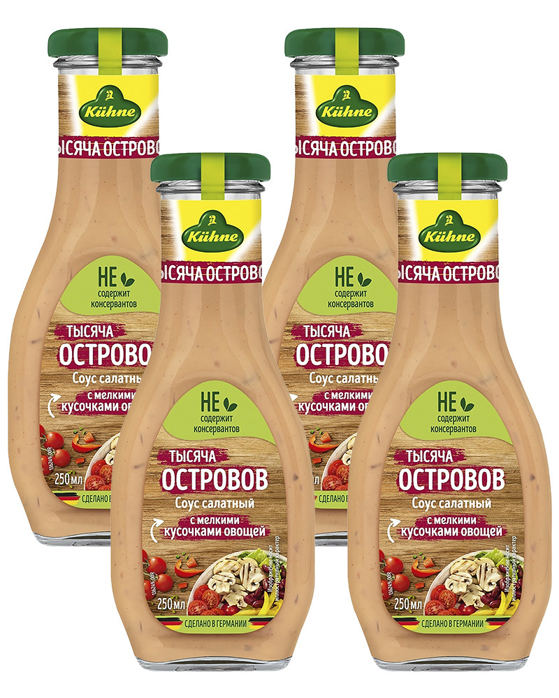Соус Kuhne салатный Тысяча Островов 250 мл - 4 шт - купить с доставкой ...