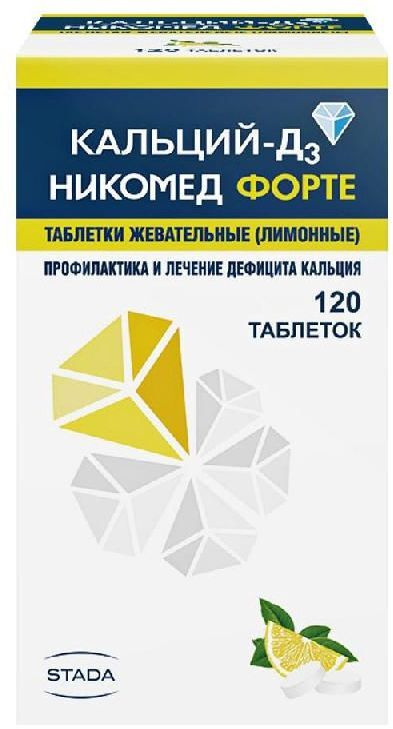 Лекарственное средство безрецептурное Кальций Д3, бренд Такеда ...