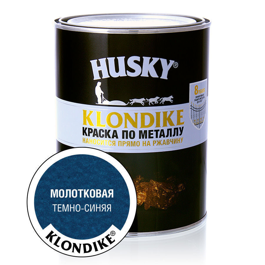 Молотковая краска по металлу HUSKY Klondike 0,9л Тёмно-синяя (формула 3 в 1: преобразователь ржавчины, #1