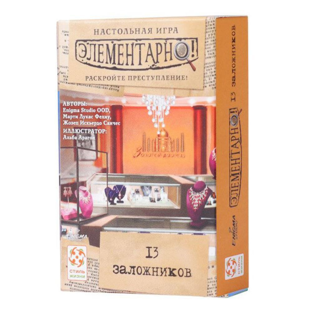 Настольная игра Стиль Жизни "Элементарно! 13 заложников" для детей от 8 лет и взрослых, кооперативная #1