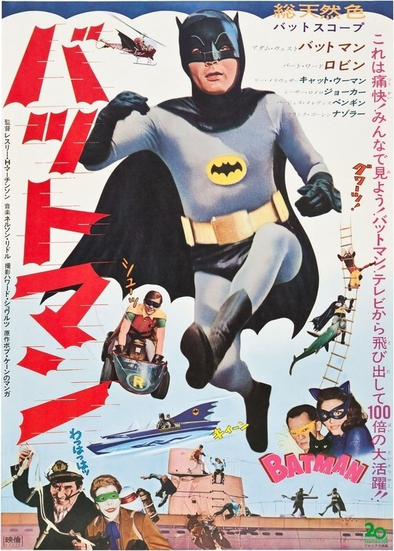 batman 1966 poster