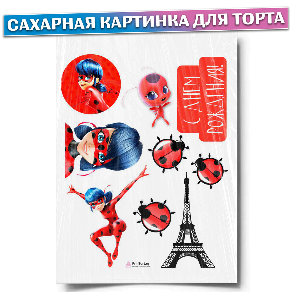 Сахарная картинка для торта 