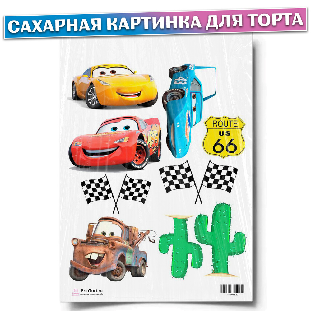 Сахарная картинка для торта 