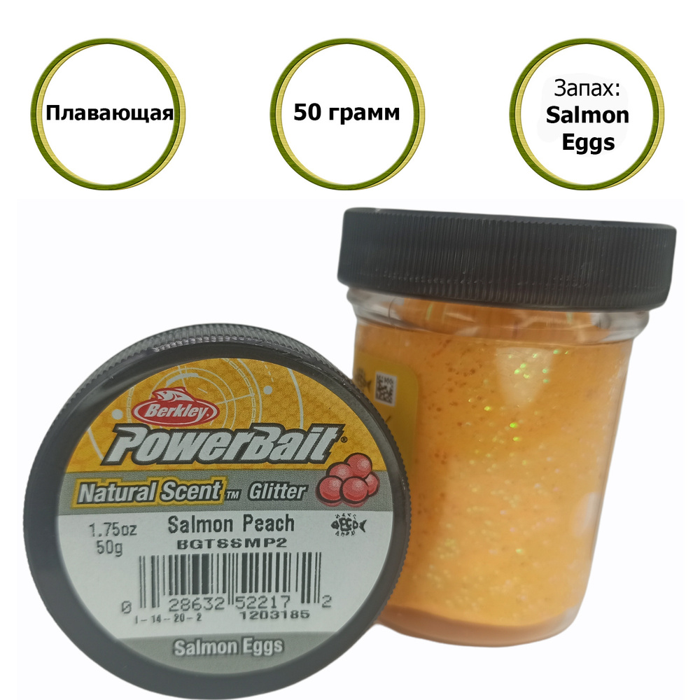 Berkley PowerBait Natural Glitter Trout Bait Peach / Salmon Egg
