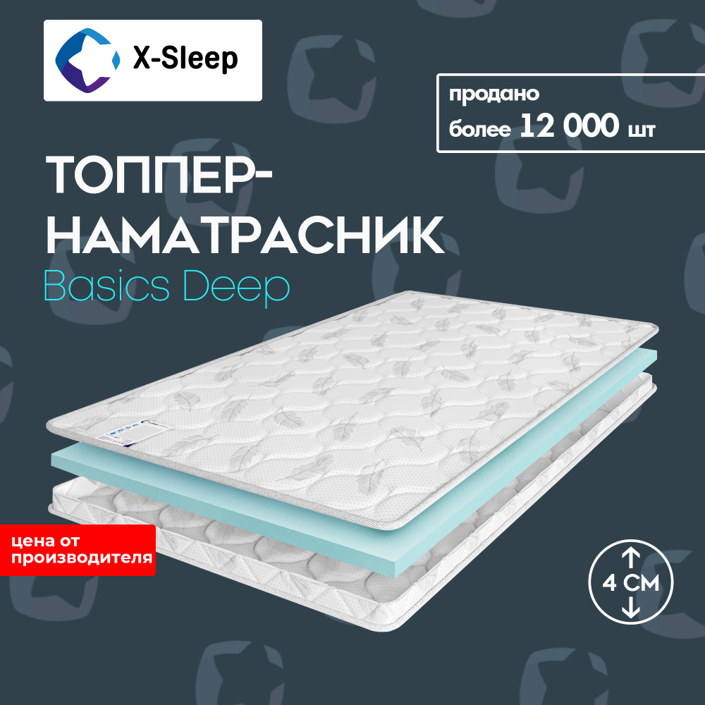 X-Sleep Матрас Basics Deep, Беспружинный, 90х200 см #1