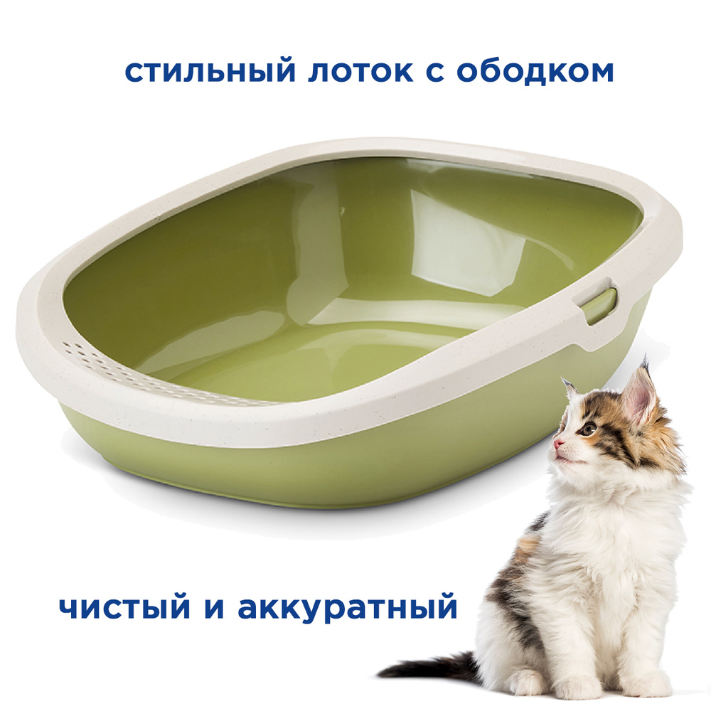 Туалет для кошек "SAVIC" Gizmo Medium, 44х35,5х12,5 см, мокка-гранит/зелёный  #1