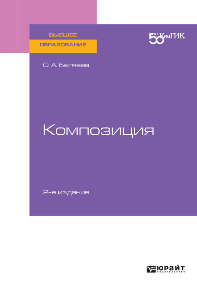 Композиция #1