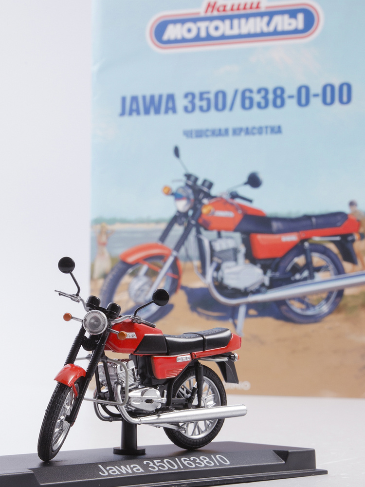 Наши мотоциклы №2, Jawa 350/638-0-00 #1