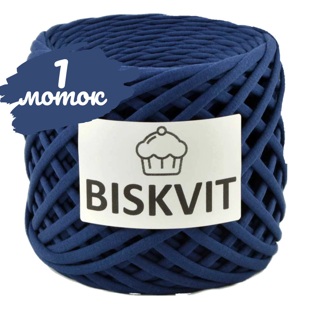 Трикотажная пряжа Biskvit синий бархат, 100м., лицевая, (бисквит)  #1